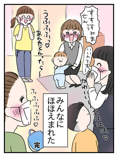 お母さんを間違えちゃった