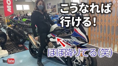 足が届かない……！