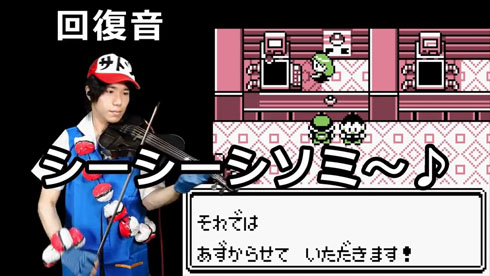 ポケモン演奏