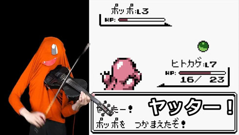 ポケモン演奏