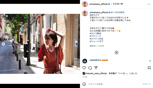 スペインでの真野恵里菜を撮影するカメラマン柴崎岳選手