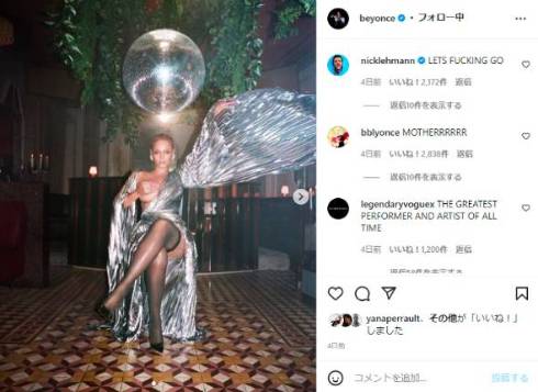 ビヨンセの新アルバムが物議