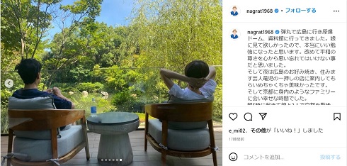 旅先でくつろぐ名倉潤と渡辺満里奈