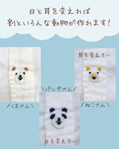 ボタンの掛け違いを防ぐ刺しゅうのライフハックが天才