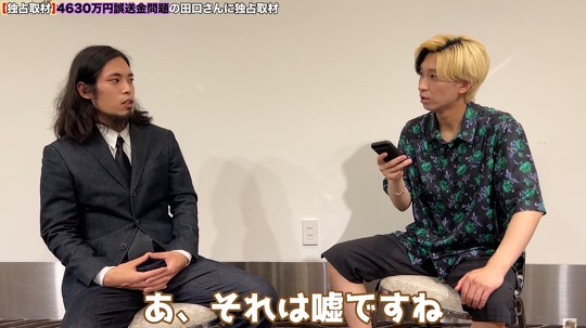 山口県阿武町（あぶちょう）が誤って振り込んだ給付金を巡り、世間を騒がせた田口翔被告（24歳）