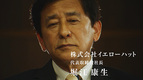 リンガーハット参戦！　8月10日“ハットの日”にハット企業の社長が集結してハット首脳会談を実施