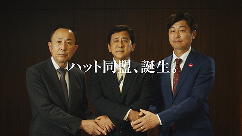 リンガーハット参戦！　8月10日“ハットの日”にハット企業の社長が集結してハット首脳会談を実施