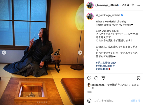 40歳を迎えたデニム着物姿ショットの冨永愛