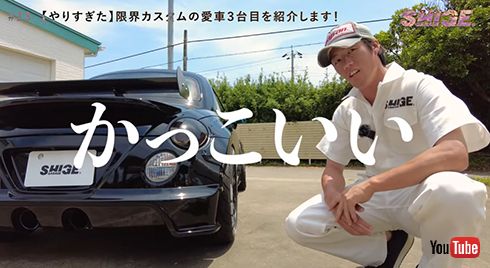 レーシング仕様にカスタム