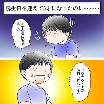 精神年齢 5歳 4歳 育児ツイート 育児あるある