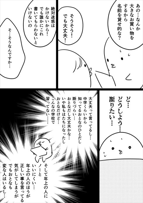保証人 印鑑 漫画