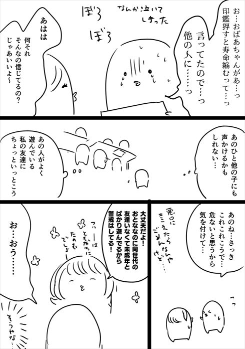 保証人 印鑑 漫画