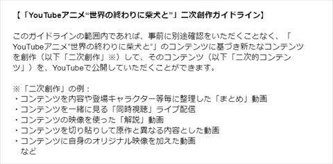世界の終わりに柴犬と 二次創作