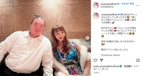 元横綱白鵬の宮城野親方と神田うの