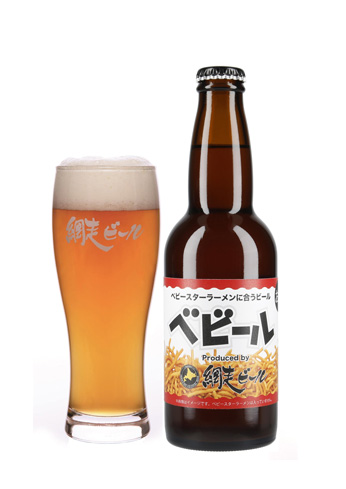 ベビールの瓶とグラスに注いだところ