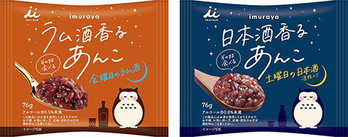 井村屋「ラム酒香るあんこ」「日本酒香るあんこ」