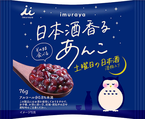 井村屋「ラム酒香るあんこ」パッケージ