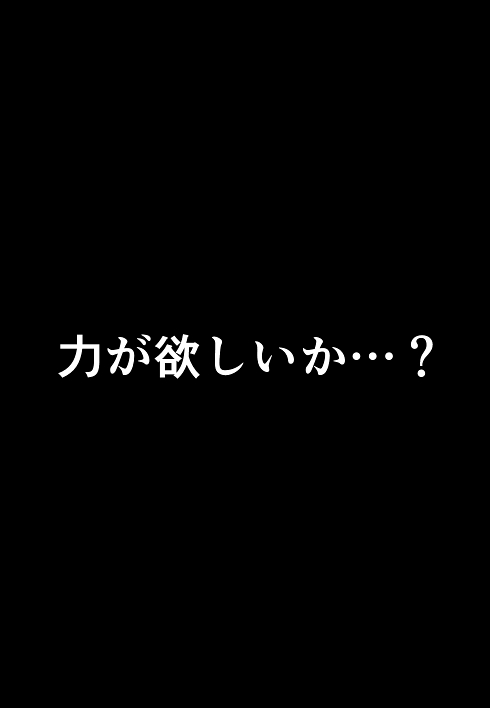 異世界 ヤンデレ 勇者