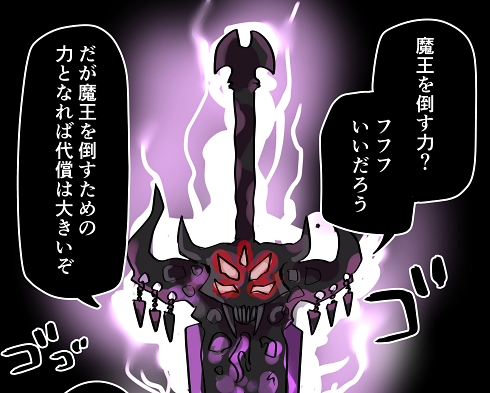 異世界 ヤンデレ 勇者