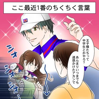 親からのちくちく言葉の画像