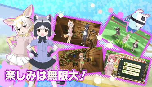 PS4版けものフレンズ3