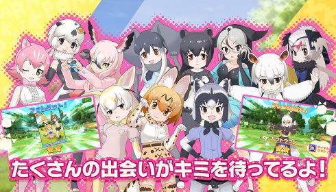 PS4版けものフレンズ3