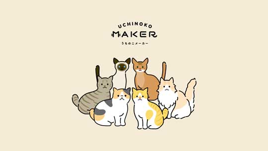 2億パターン 猫 イラスト 作れる うちのこメーカー WEBサービス