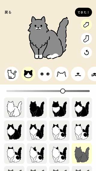 2億パターン 猫 イラスト 作れる うちのこメーカー WEBサービス