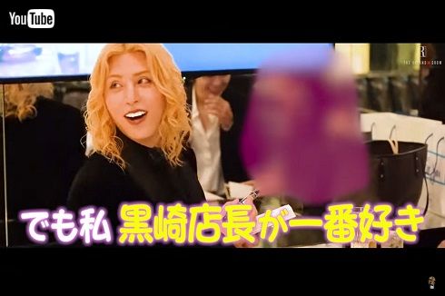 ホスト復帰のROLANDが黒崎店長を意識