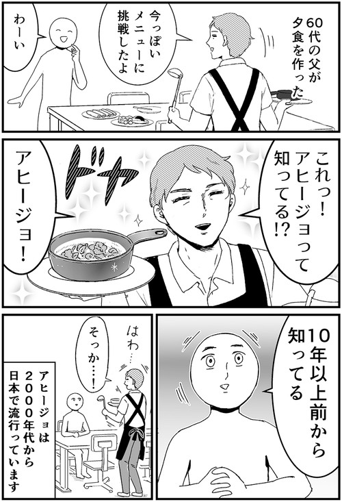 毎日けなげに頑張っているお父さん