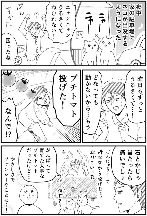 毎日けなげに頑張っているお父さん