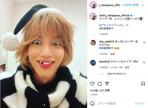 「ブラックナイトパレード」田中皇帝（カイザー）役の中川大志