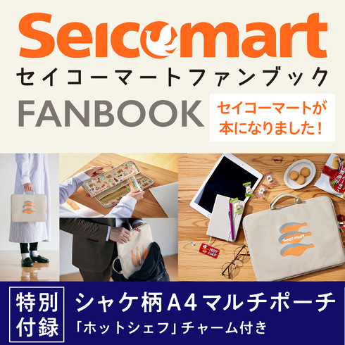 シャケ柄 A4 マルチポーチ
