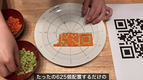 情報量満載の“読み取れるサラダ”　キュウリとニンジンの組み合わせでQRコードを再現する動画が斬新