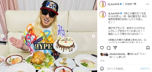 DJ KOO