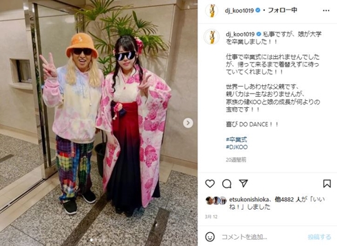 DJ KOOと娘