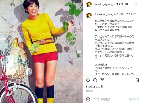 昔の小川知子