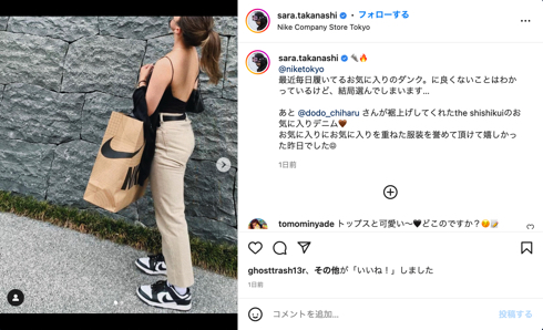 背中が空いたキャミソール私服姿の高梨沙羅