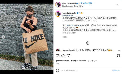 背中が空いたキャミソール私服姿の高梨沙羅