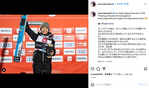 ワールドカップで完全復活したスキージャンプ女子高梨沙羅