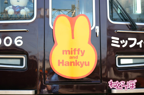 阪急電車のコラボ装飾列車「ミッフィー号」
