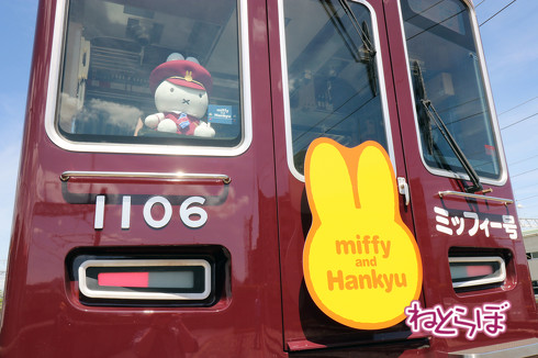 阪急電車のコラボ装飾列車「ミッフィー号」