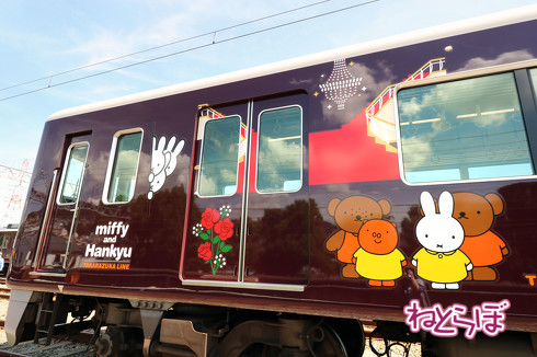 阪急電車のコラボ装飾列車「ミッフィー号」