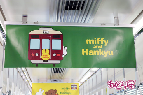 阪急電車のコラボ装飾列車「ミッフィー号」