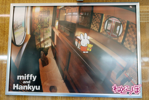 阪急電車のコラボ装飾列車「ミッフィー号」