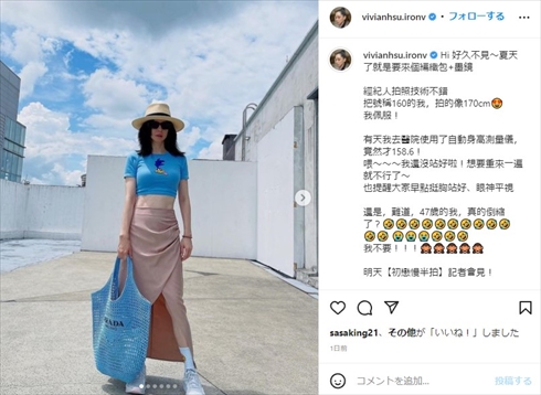 ビビアン・スーのソロショット