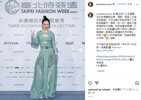 ビビアン・スーのソロショット