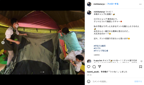 木村祐一と西方凌が家族でキャンプ