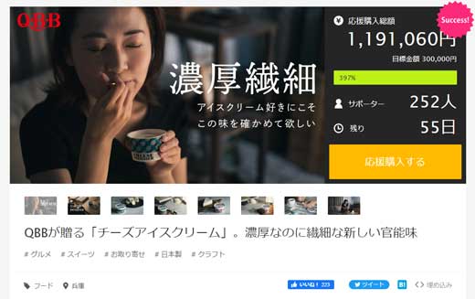 QBB チーズ アイス CHEESE PATISSIER