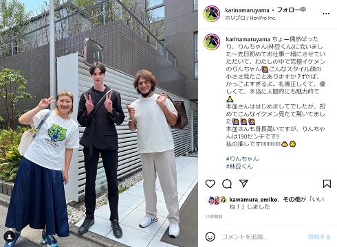 丸山・本並夫妻と林豆